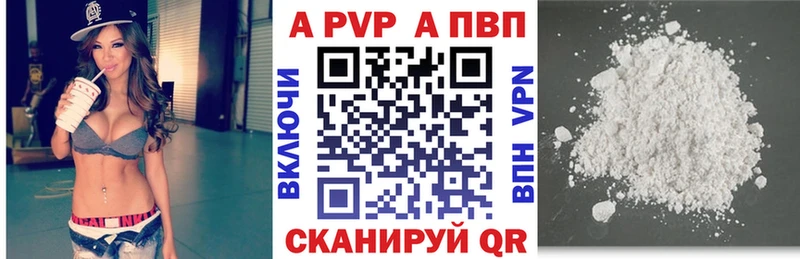 A PVP мука Купить Кольчугино