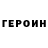 Кодеиновый сироп Lean Purple Drank Benjamin Verheijden
