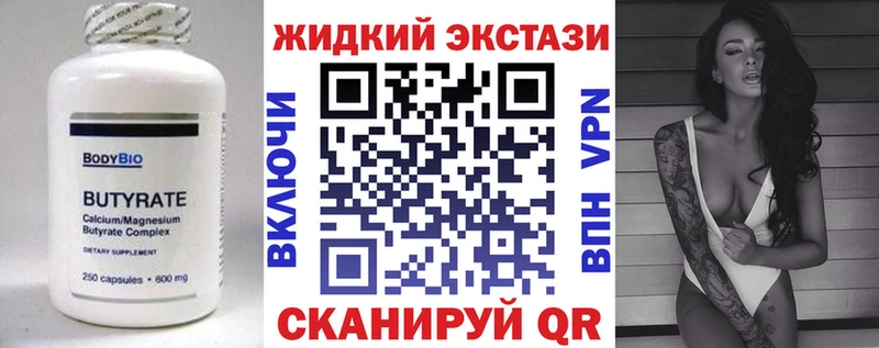 БУТИРАТ Butirat  Купить  Кольчугино 