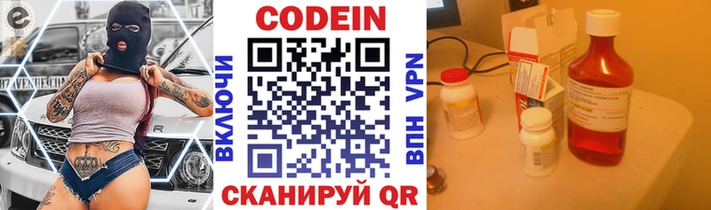 Codein Purple Drank  Купить закладки  Кольчугино 