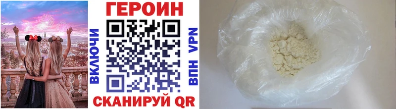 ГЕРОИН гречка Кольчугино