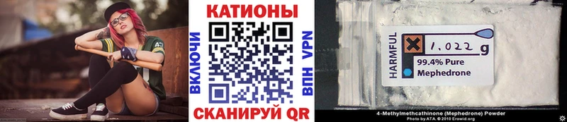 Мефедрон мяу мяу  Кольчугино 