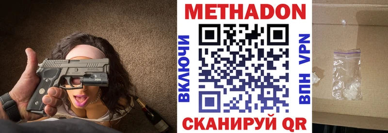 Метадон methadone  Купить закладки  Кольчугино 