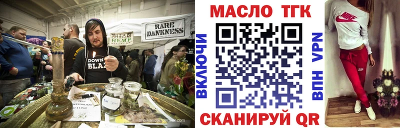 ТГК концентрат  Купить закладки  Кольчугино 
